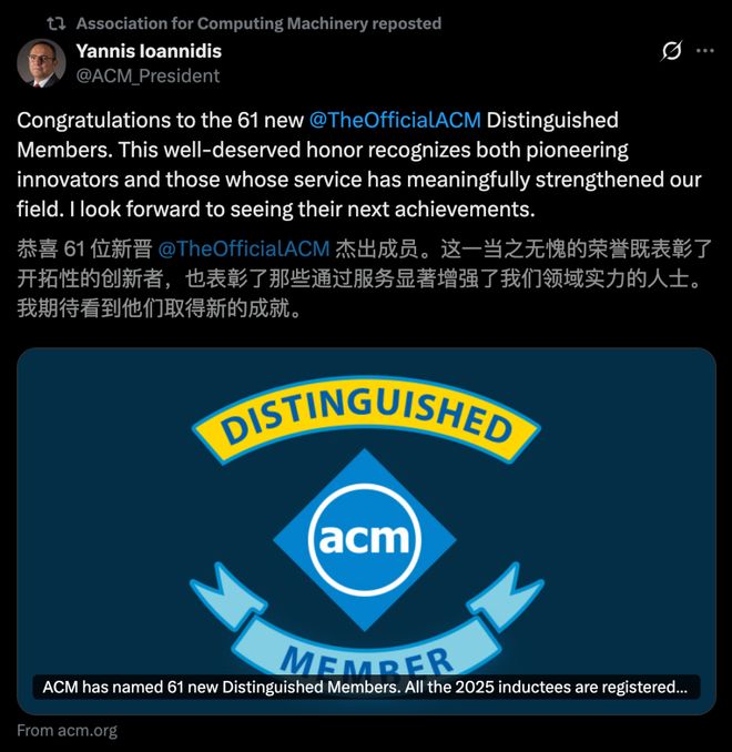 2025 ACM杰出会员出炉！北大邹磊、复旦姜育刚等13位华