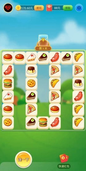 田园农家乐红包版2022